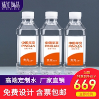 清江尚品定制logo小瓶装饮用纯净水广告活动矿泉水350ML*20箱包邮