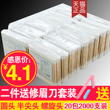 双头木棒掏耳朵尖头无菌棒化妆家用棉棒婴儿小棉花 一次性棉签 包邮