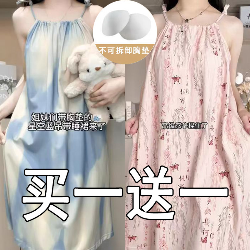 绝美睡裙大码女胖mm纯棉带胸垫一体孕妇女士连衣裙夏天吊带裙子