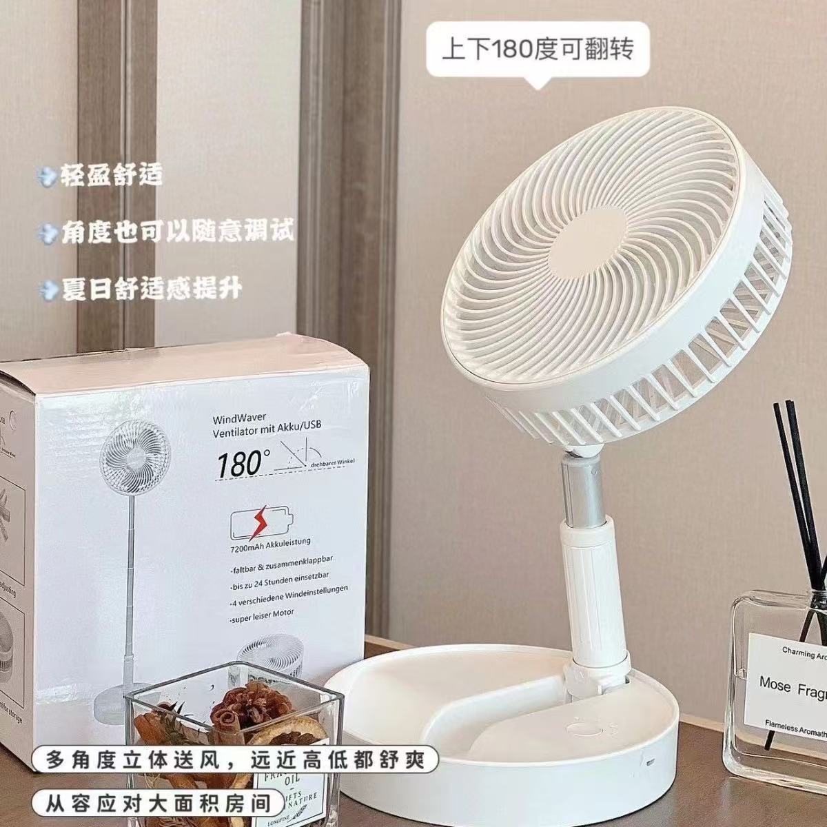 伸缩风扇USB充电折叠便携式迷你电风扇宿舍户外活动遥控风扇