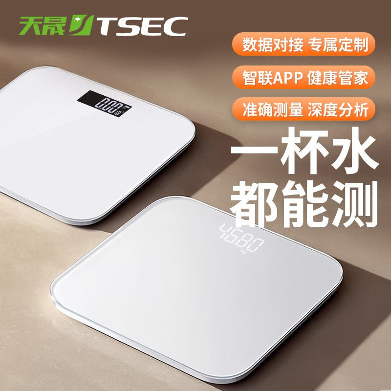 体重秤家用智能体脂秤健康称重电子秤人体充电款高精准测脂肪跨境