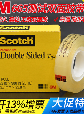 3M665透明双面胶 Scotch思高正品 12.7mm*22.8m无痕高粘胶带 3M高效双面透明 家用办公美国原装进口双面胶带