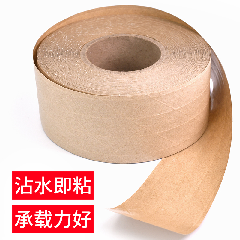 Băng giấy kraft ướt Kẹp Cốt cốt sợi không dễ dàng bị hỏng Tamper-Retment Hộp carton in chăn ga cao su đã sử dụng nước nhập khẩu nước bao phủ băng keo dính biaohua hydrosol