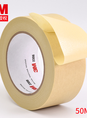 3M正品2308美纹纸胶带汽车喷漆装饰遮蔽撕下无痕耐高温美纹纸胶带汽车喷涂保护烤箱波焊印刷电路板皮具遮蔽纸