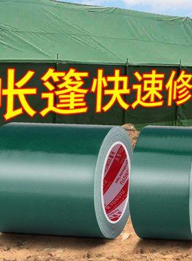 自粘货车篷布修补胶带雨布补洞防水胶布强力太阳伞修补帆布露营帐篷太阳伞破洞修复补贴漏耐温防晒加厚胶布