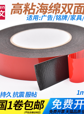 红膜黑色双面泡棉胶 超强力海绵胶外墙建筑装修 汽车用泡沫胶带 高粘泡沫胶条外墙分格胶真石漆仿砖双面胶带