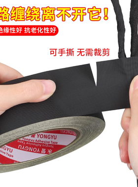 黑色醋酸胶布液晶屏维修屏线维修电线电胶布耐高温绝缘性能好胶布电工数据线包扎保护修复固定贴汽车线束胶带