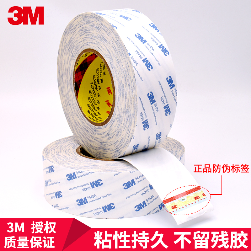 3M9448A Băng hai mặt trắng siêu mỏng siêu mạnh mẽ Chất kết dính cao không thấm nước Hoa Kỳ nhập khẩu băng liền mạch Điện thoại di động Sửa chữa tên điện thoại Xe điện tinh thể màn hình cao Nhiệt độ cao Keo dán hai mặt