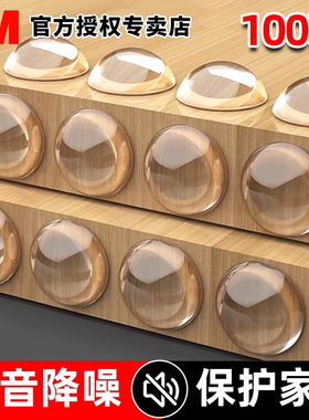 3M55236高粘无痕防撞贴硅胶贴柜门防撞透明门后门把手防磕碰条柜门静音垫椅子冰箱墙面保护防碰撞粒消音神器