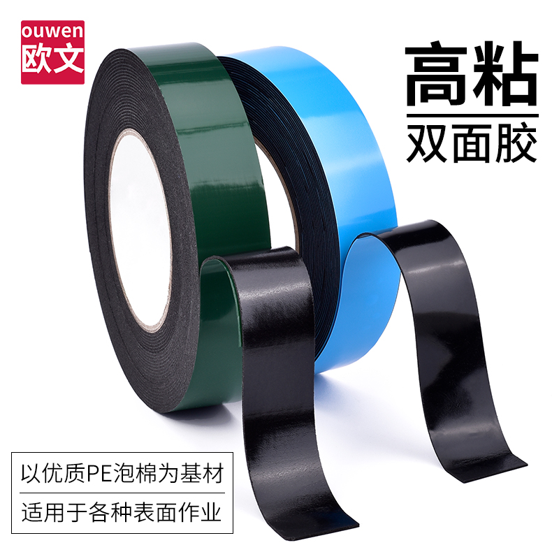 Bọt mạnh dán hai mặt dính cao cố định tường cố định khung ảnh 1mm dày văn phòng cung cấp bọt băng đen / trắng bọt bộ chuyển đổi hai mặt xe đặc biệt bọt biển mạnh mẽ