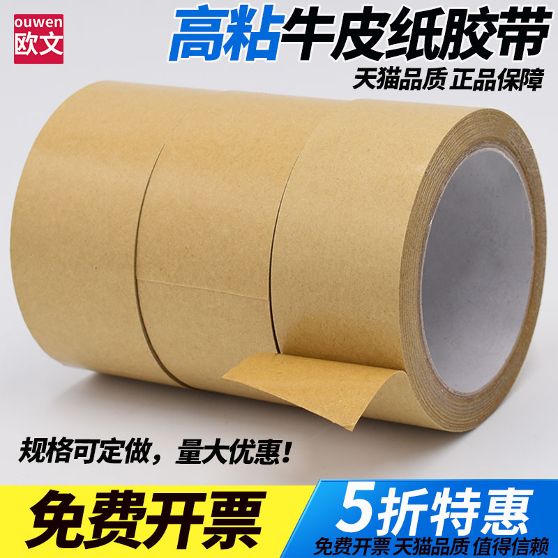 Băng giấy kraft miễn phí Băng da siêu mạnh Băng giấy tự dính Băng niêm phong Brown Brown Chất liệu dính cao Túi ảnh Trở lại Tấm nước miễn phí Tự dính Obsco Giấy Kraft Tay Tay Teardilopide Băng giấy