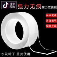 Douyin Cùng loại màng hấp phụ nano, băng keo hai mặt nano bền chắc gấp vạn lần, trong suốt không để lại vết, cố định vách kính phòng tắm, công nghệ đen, rửa, sử dụng nhiều lần, ma thuật, băng keo hai mặt không vạch băng keo cách điện cao áp