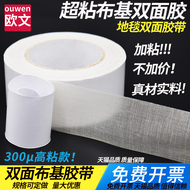 Băng vải hai mặt lưới chắc chắn thảm lưới hai mặt đường may dính liền mạch băng tầng trệt da sân khấu đám cưới đường may khách sạn ảnh studio thảm băng keo hai mặt đặc biệt có độ nhớt cao băng dính cách điện cao áp