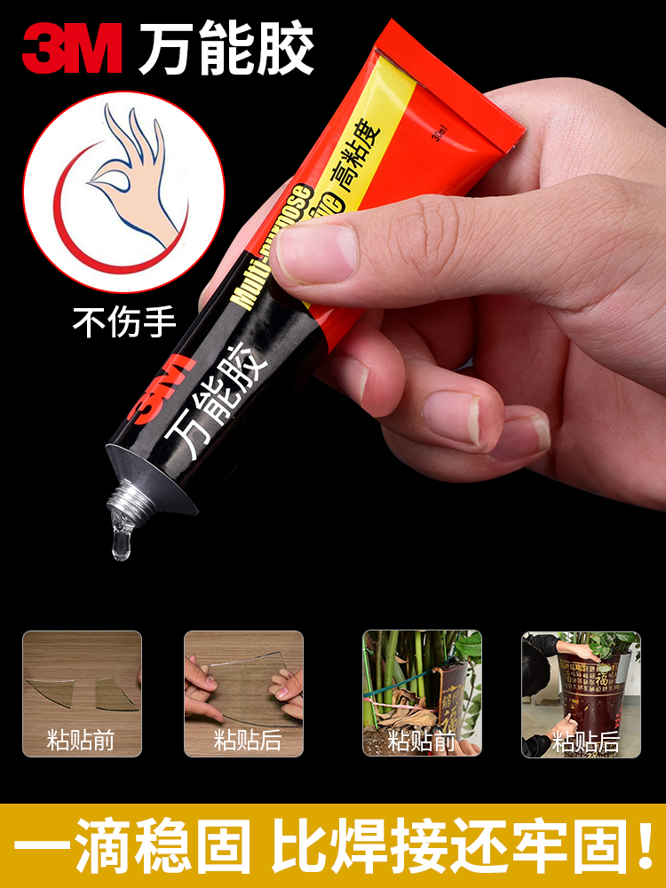 3M keo dán phổ quát keo mạnh trong suốt sấy khô nội thất ô tô nội thất gia đình không thấm nước dính kim loại bằng nhựa gốm thủy tinh DIY Handmade 3M keo độ nhớt siêu cao