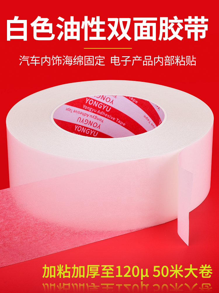 Keo dán hai mặt siêu mỏng trong suốt màu trắng uốn cong băng keo hai mặt có độ nhớt cao nội thất xe xốp gấp cố định sinh viên tay Torn không trầy xước văn phòng phẩm Băng giấy văn phòng