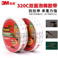 Băng keo dán xốp hai mặt 3M Scotch loại mạnh 3M320C keo dán tường phòng tắm dán ảnh Scotch chống ẩm thay cho đinh vít để cố định miếng xốp dán tường Băng keo hai mặt không vạch băng keo cách điện