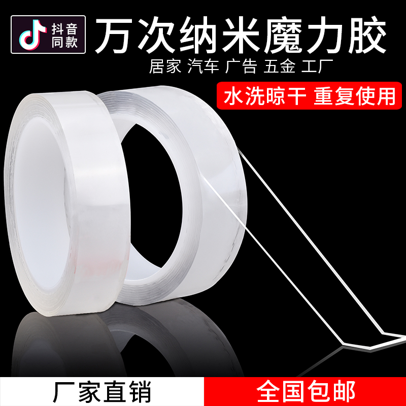 Wanshi Nano-Dàn băng Mật khẩu Mạng Đỏ với Nhãn dán ma thuật hấp thụ nano 1mm Chiều rộng dày Chiều dài 3 mét 10M trong suốt acrylic Keo dán hai mặt VHB mạnh mẽ Keo hai mặt