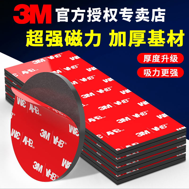 强力软磁吸贴黑板冰箱磁铁吸条