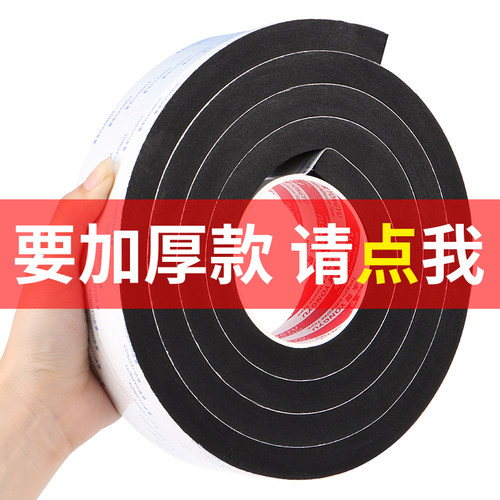 加厚款封窗专用海绵隔音密封条