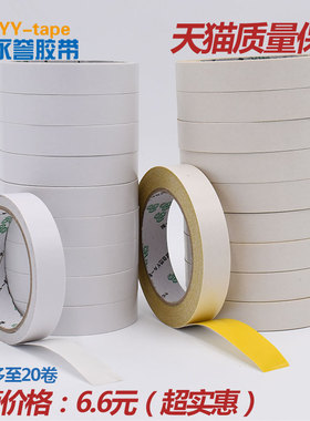 黄油绣花双面胶 普通白色双面胶带 高粘强力超薄可手撕胶带1筒装 黄色款为油性制衣常用 白色款为生活常用胶