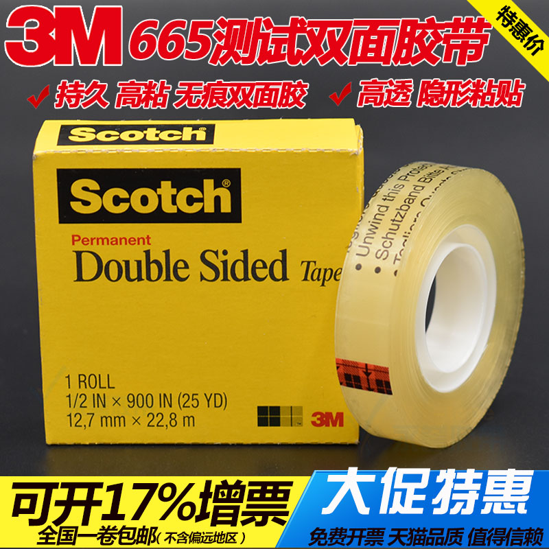3M665 Keo dán hai mặt trong suốt suy nghĩ cao chính hãng 12,7mm * 22,8m Không có dấu vết băng dính cao 3M Hiệu suất cao trong suốt văn phòng hộ gia đình trong suốt Hoa Kỳ nhập khẩu hai mặt