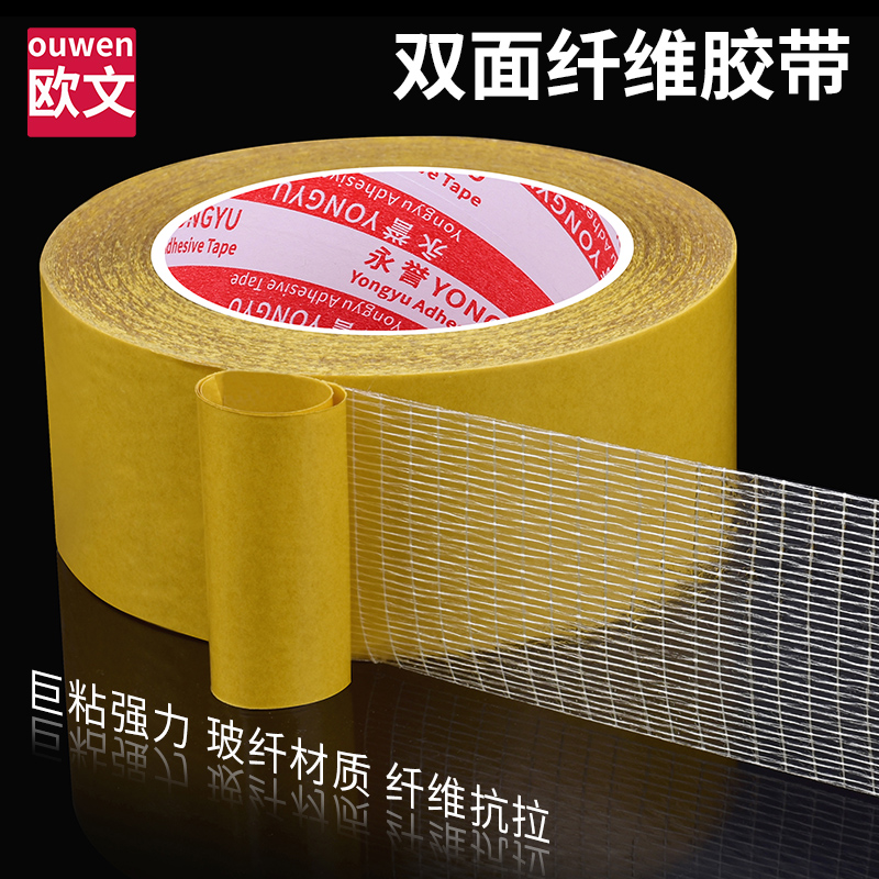 Băng sợi song phương tuyệt vời Cao su mạnh Trái phiếu Cầu thô Bọt Fixation Lưới Băng Glass Fiber Stick Sponge Không trượt Pad Cửa nhôm Bọt Đặc biệt Băng keo hai mặt đặc biệt