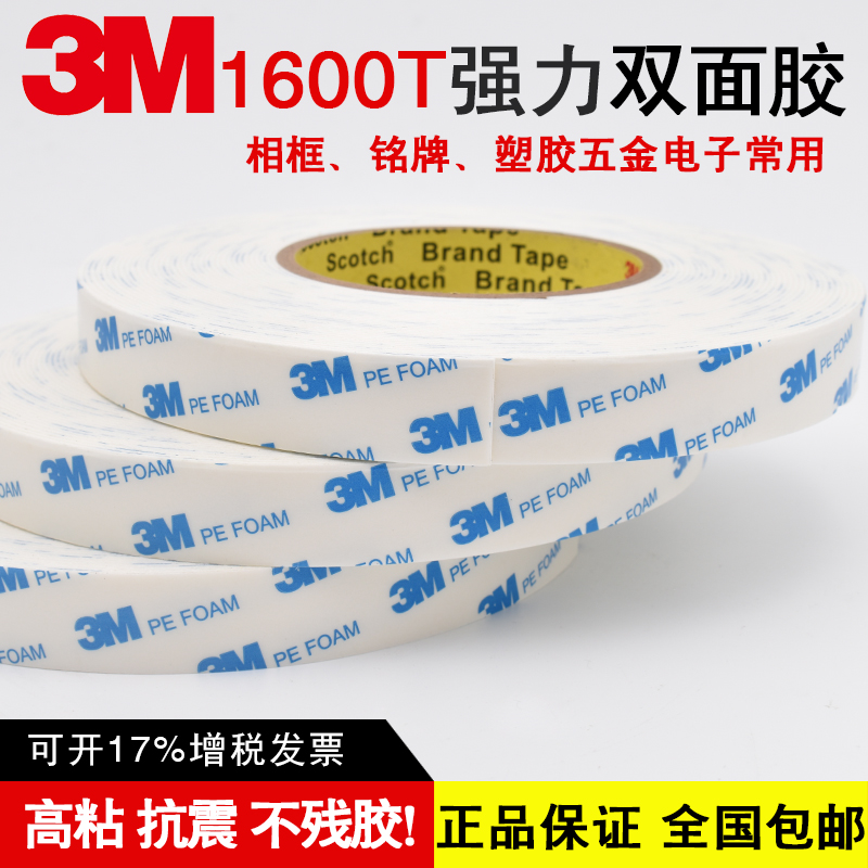 3M1600T Băng keo hai mặt màu trắng Móc bong bóng xốp mạnh mẽ Móc có tên mà không có dấu vết dính hai mặt