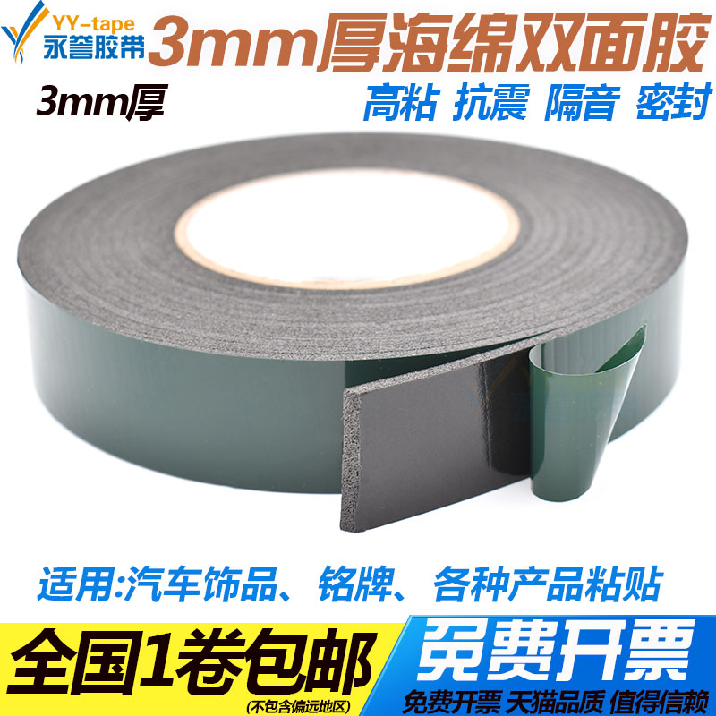 Dày phim màu xanh lá cây màu đen Băng dính hai mặt Băng dính dày 3 mm PE mạnh Bubble Bubble Bọt biển Băng hai mặt Xe siêu dính Bong bóng hai mặt Dụng cụ kết dính Tường với keo dán hai mặt