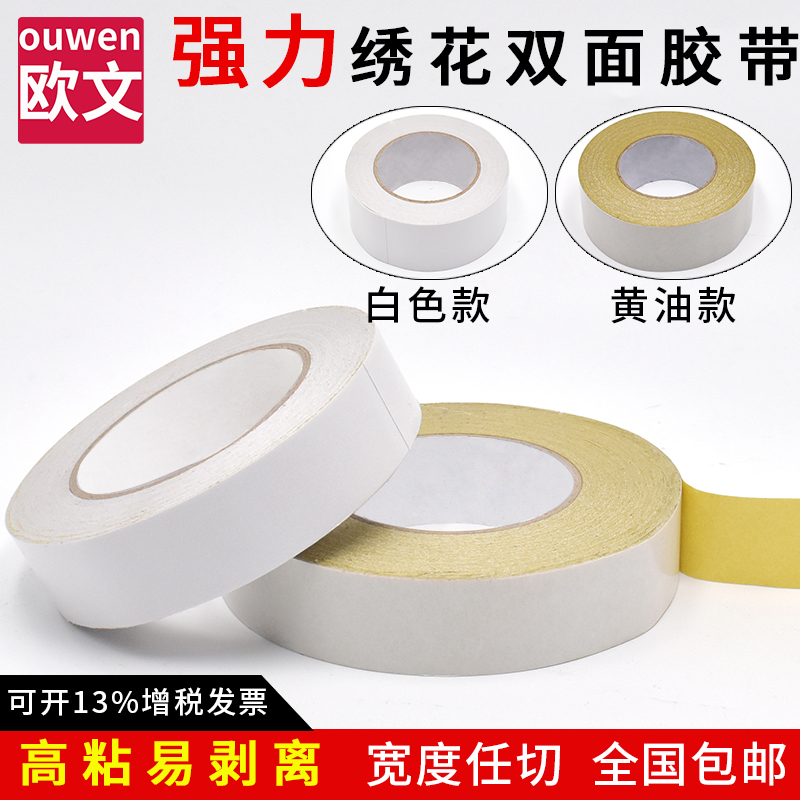 Keo dán hai mặt Bơ mạnh mẽ thêu keo có độ nhớt cao siêu mỏng tay trắng đầy dầu giấy dính giấy hai mặt văn phòng sinh viên thủ công văn phòng phẩm cố định băng keo hai mặt cố định
