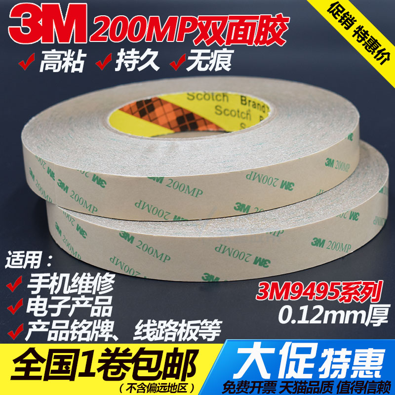 Băng keo hai mặt chính hãng 3M9495MP 3M200MP đầy đủ rộng rãi đầy đủ trong suốt siêu mạnh mẽ