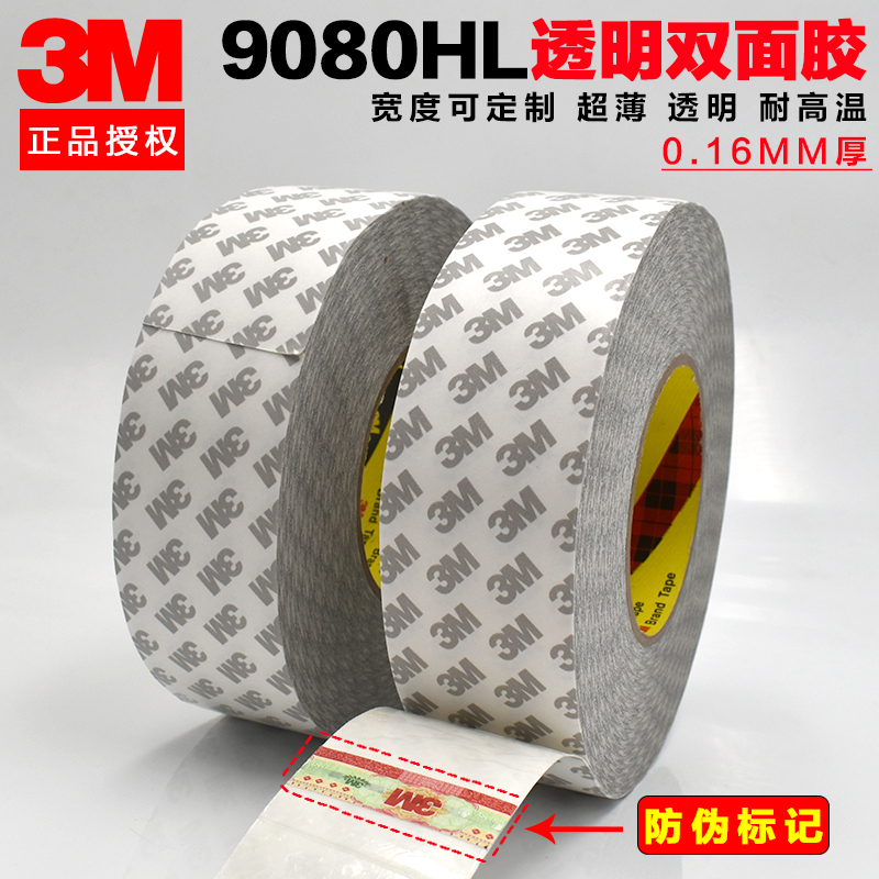 Băng keo hai mặt chính hãng 3M9080HL siêu mỏng độ nhớt cao không thấm nước không thấm nước nhiệt độ cao dán điện dán băng keo hai mặt