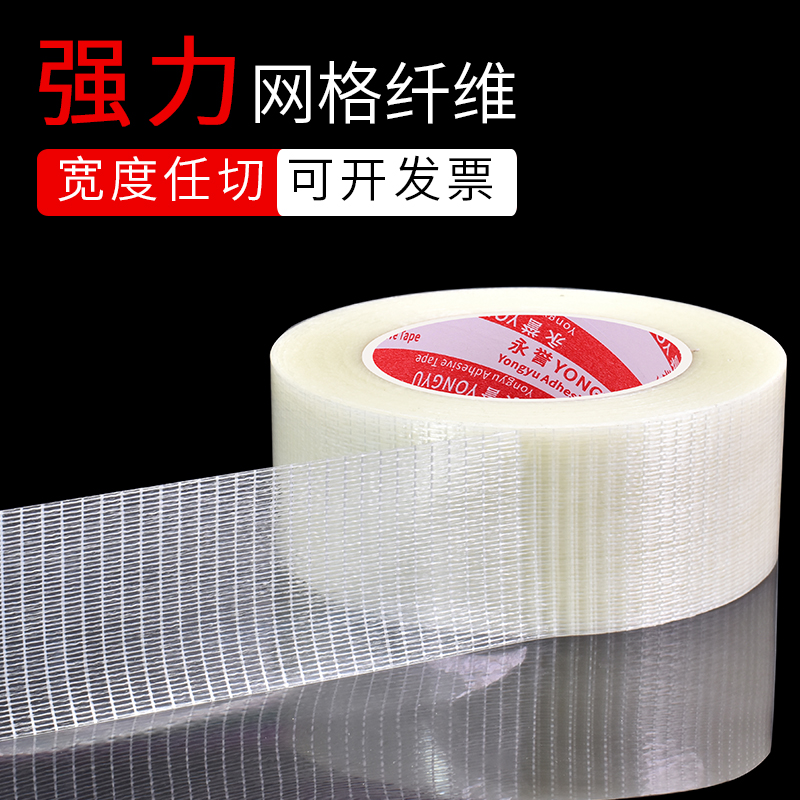 Lưới băng Cross Lớp thủy tinh Sợi đồ chơi Máy bay Mô hình Điều hướng Siêu mạnh Lưới Băng một mặt Độ bền kéo Chống mòn Cross Ripper Glass Fiber Băng keo tạm thời