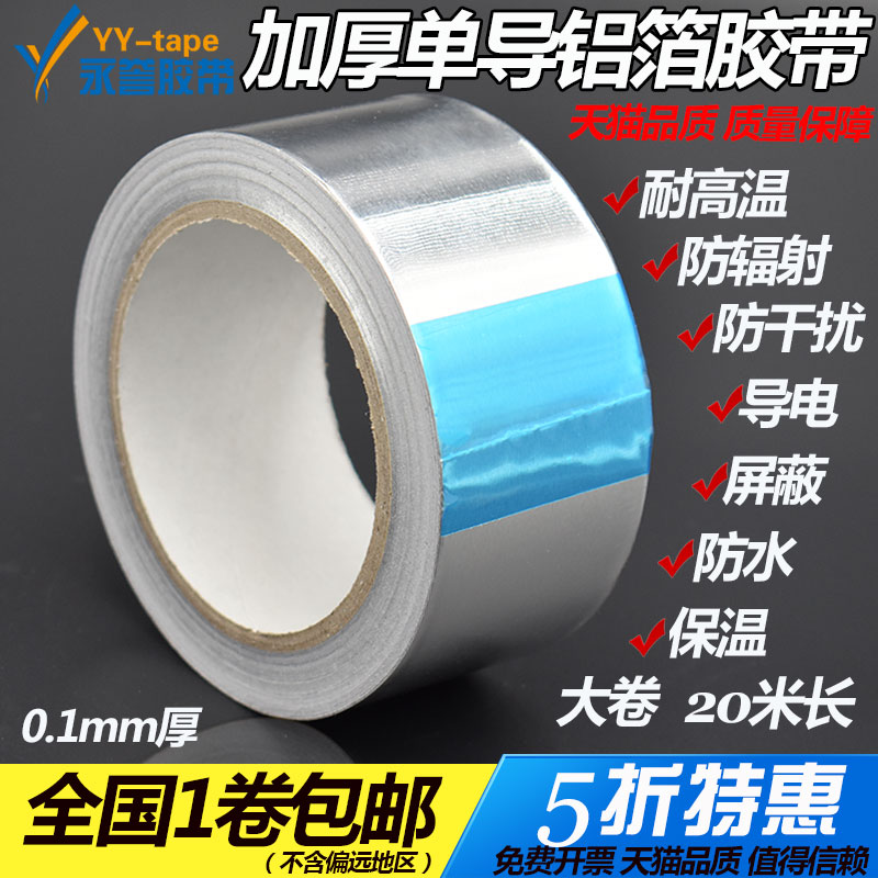 Dày 0,1mm băng lá nhôm dài 20m Nhiệt độ cao bằng nhôm tinh khiết giấy lá giấy một mặt Gói băng chống thấm băng gói gói trong bình chống nắng siêu mạnh