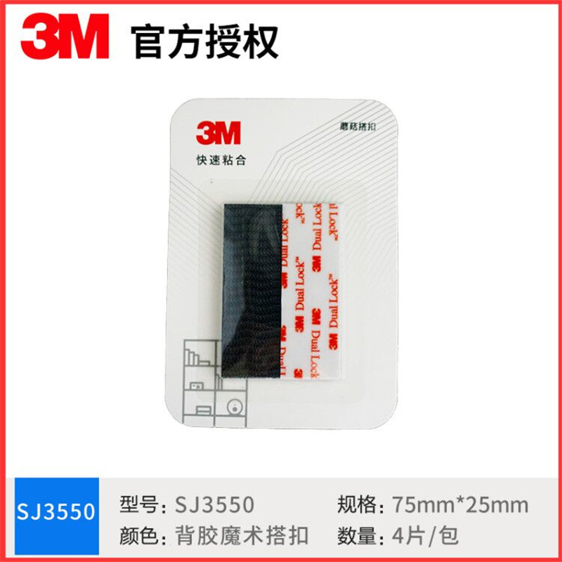 3m Magic Dán Nấm Đầu Khóa Xe Xe ô tô Xe hơi mạnh mẽ Không có dấu vết 3msj3550 Xe Mat Cửa sổ Màn hình Cửa sổ Nylon Buckle Nước hoa Trang trí Đồ trang trí Băng keo