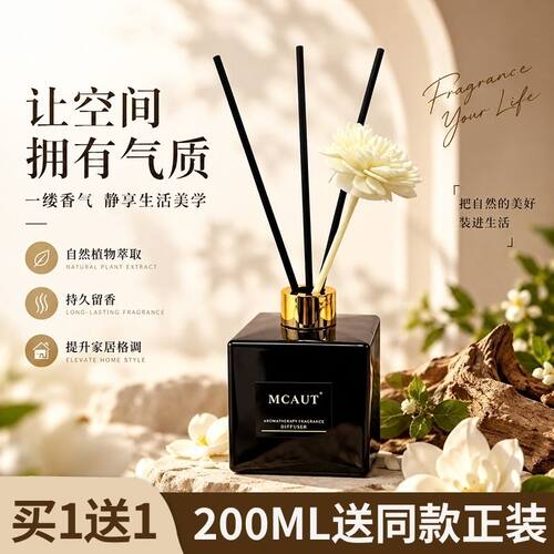 栀子花无火香薰精油室内家用香氛持久留香卧室厕所卫生间空气清新