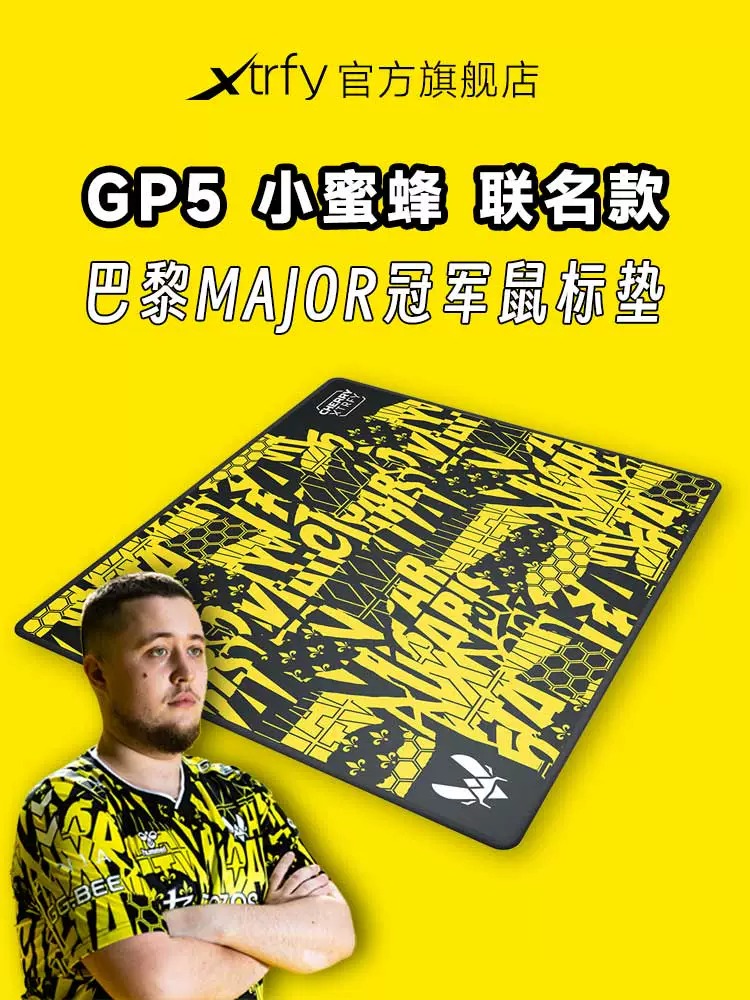 Xtrfy GP5电竞游戏鼠标垫小蜜蜂纪念版细边大号吃鸡CSGO职业专用