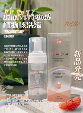 日本EX-SCRET院线ex私处洗液私密喷雾清洁益君保养清爽滋润平衡ph