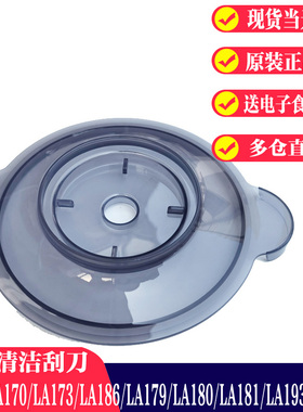 九阳绞肉机配件S18-LA170 LA180 183 173 186 193杯盖绞肉杯盖子