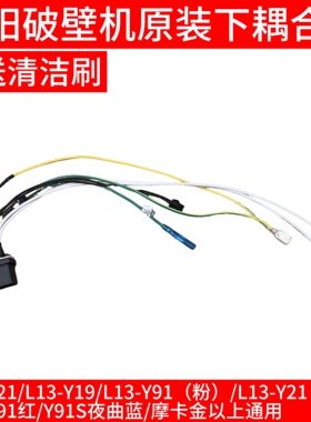 九阳破壁机下耦合器 L13-Y19/Y91粉红L13-Y21/Y91S夜曲蓝摩卡金