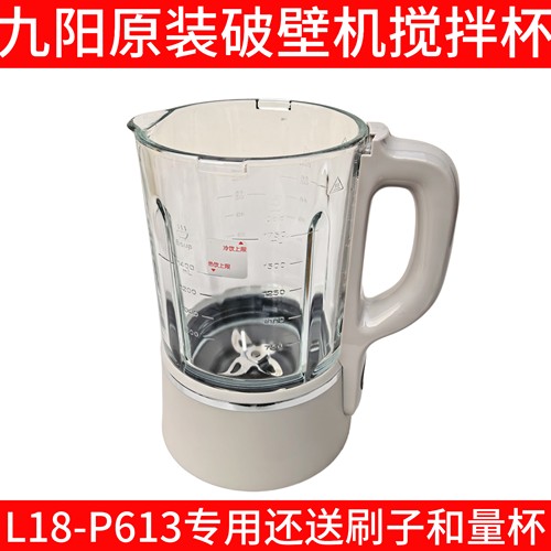 九阳破壁机配件杯体不锈钢刀头总成l18-p613搅拌杯豆浆大杯料理杯