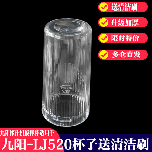 九阳携式榨汁机原厂料理机配件