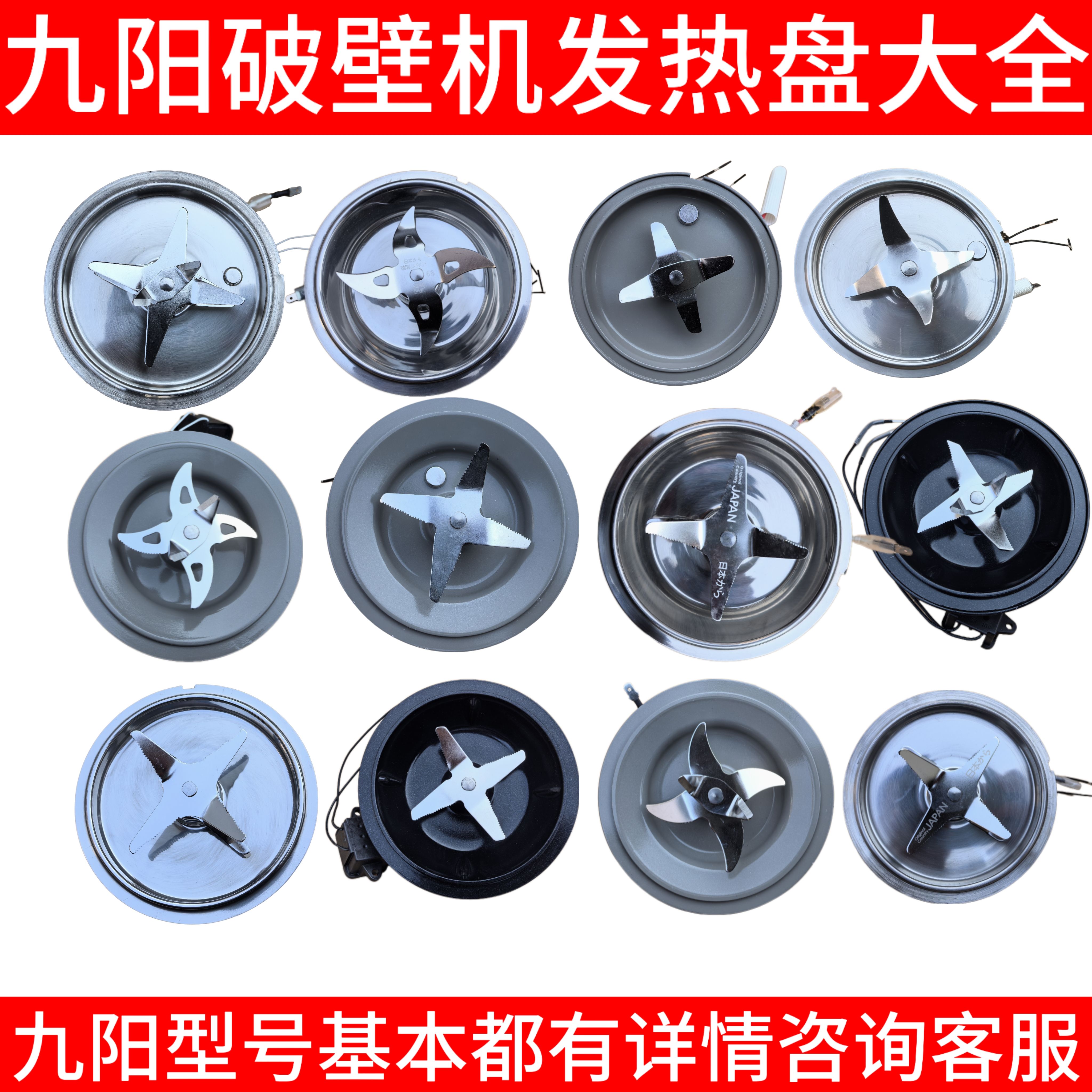 九阳破壁机刀头总成刀座发热盘Y91S/Y915S/p125/Y916/Y91A/Y99A32