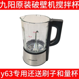 九阳破壁机配件杯体不锈钢刀头总成l18 y63搅拌杯豆浆大杯料理杯