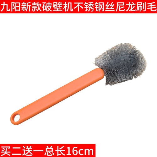 九阳豆浆机B61/B1Plus/Y915S-FB699清洁刷破壁料理机清洗硬毛刷子