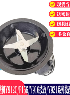 九阳破壁料理机配件Y921-C/Y912C/P156/Y916-C加热盘搅拌刀片发座