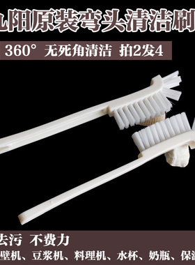 豆浆机刷子清洁刷破壁料理机果汁机豆浆过滤网漏网清洗神器硬毛刷