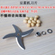 20B c13s610 c81 p11s81 豆浆机刀片配件四叶刀头不锈钢17A