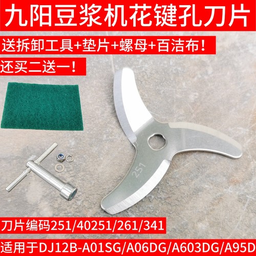 适用九阳豆浆机刀片DJ12BA06DG/A01SG/A603DG/A95D三叶刀头花键孔