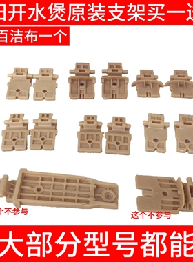 九阳开水煲配件K17-S5 S66 13F05AK12-F23热水壶上盖内盖转动支架