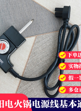 九阳电火火锅电源线JK-45H0145H0230H0696K6原装温度调节温控配件